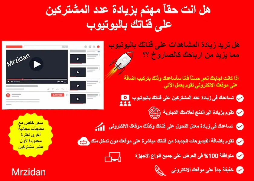 YouTube Feed in Arabic